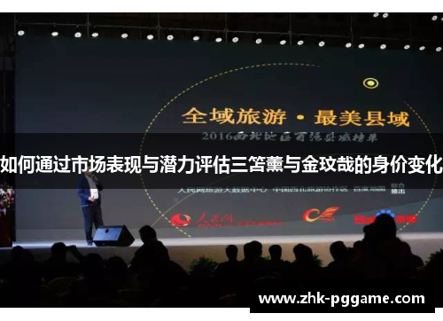 如何通过市场表现与潜力评估三笘薰与金玟哉的身价变化