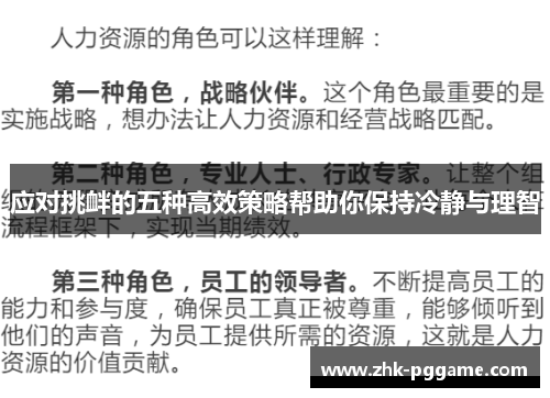 应对挑衅的五种高效策略帮助你保持冷静与理智